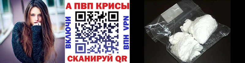 Альфа ПВП кристаллы  Купить где  Кумертау 