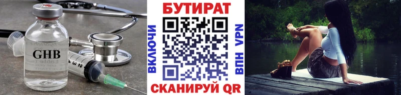 Бутират жидкий экстази Кумертау