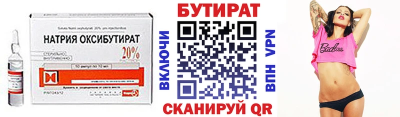 Купить где  Кумертау  Бутират оксибутират 