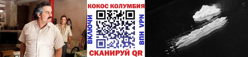 КОКАИН Колумбийский Кумертау