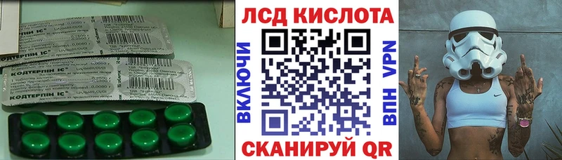 ЛСД экстази кислота  Купить где  Кумертау 