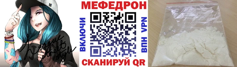 Купить  Кумертау  Мефедрон мука 