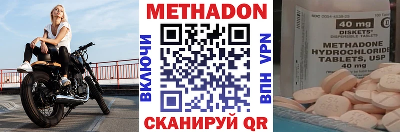 Купить закладки  Кумертау  МЕТАДОН VHQ 