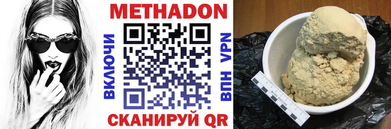 МЕТАДОН мёд Кумертау